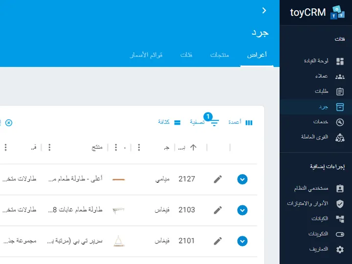 Crm management arabic language rtl support